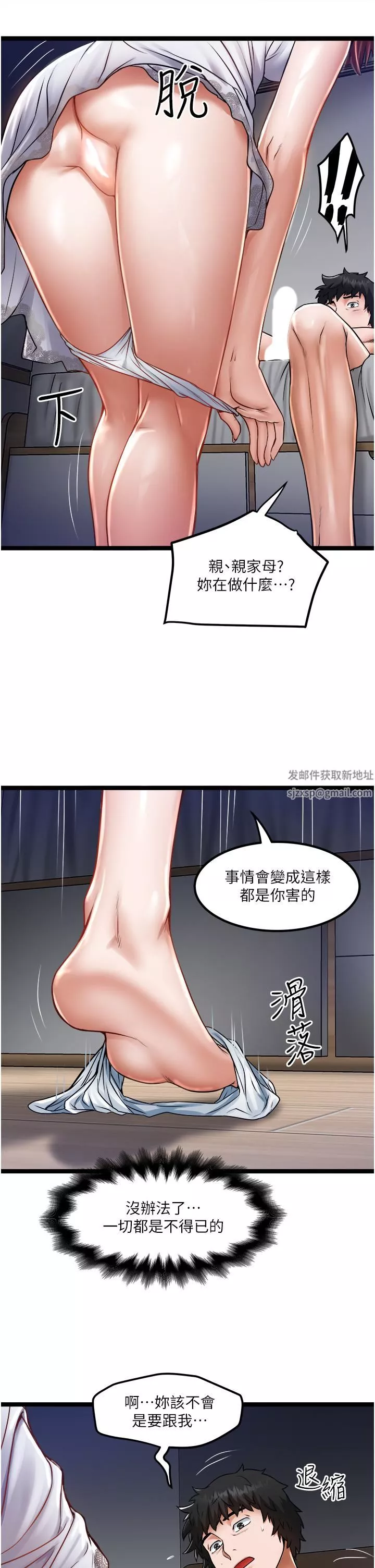 私人司机-第13话-粗硬的肉棒插进来瞭! - 图片 17