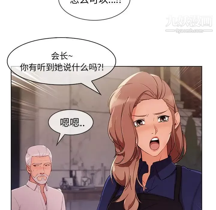 长腿姐姐-第34话 - 图片 25