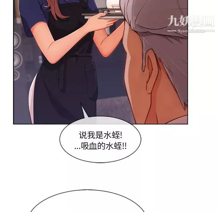 长腿姐姐-第34话 - 图片 27