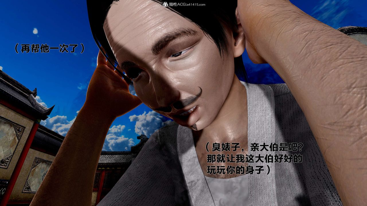 [3D]借你娘子泄泄火[讨魔传]+外传外传1-女侠程瑶篇04