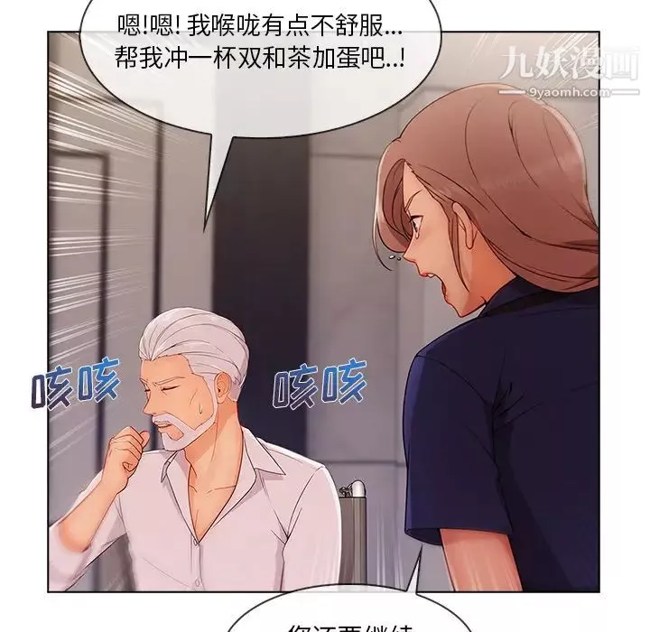 長腿姐姐第34话