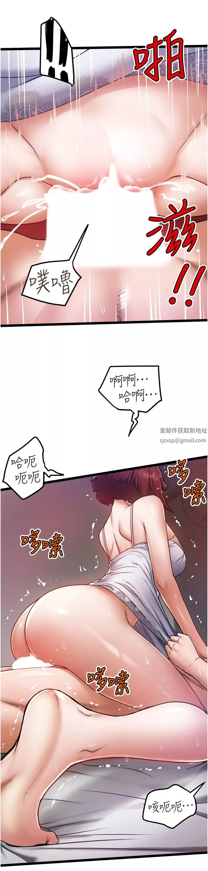 私人司機第13話-粗硬的肉棒插進來瞭!