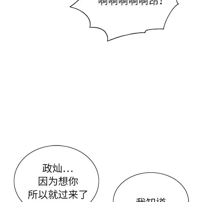 神之手-第35话 - 图片 18