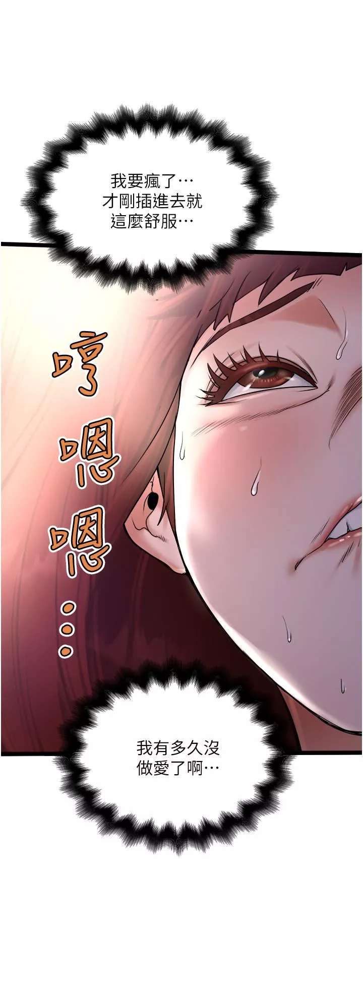 私人司機第13話-粗硬的肉棒插進來瞭!