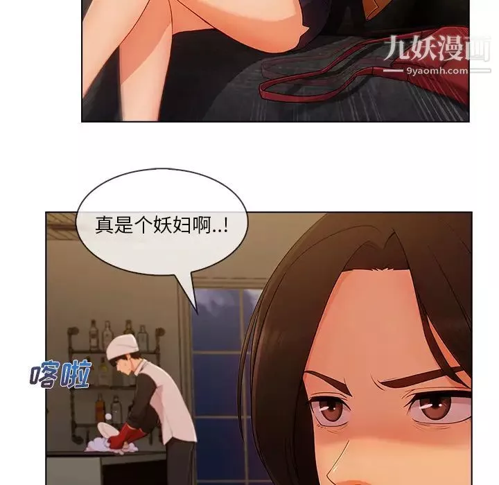 长腿姐姐-第34话 - 图片 33