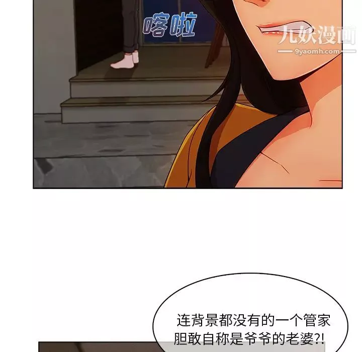 长腿姐姐-第34话 - 图片 34