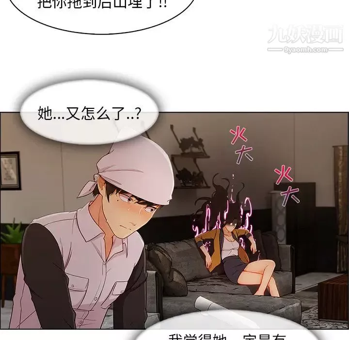 長腿姐姐第34话