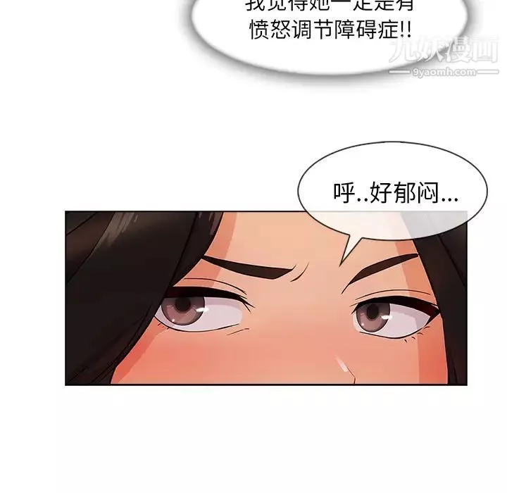 長腿姐姐第34话