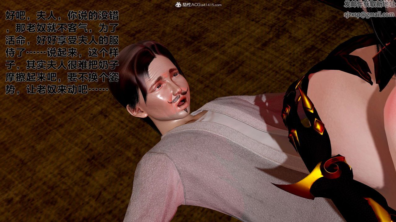 [3D]借你娘子泄泄火[讨魔传]+外传外传1-女侠程瑶篇04