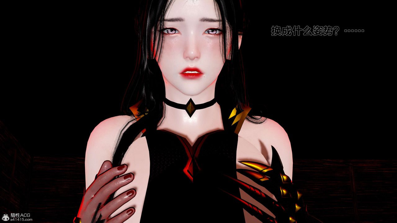 [3D]借你娘子泄泄火[讨魔传]+外传外传1-女侠程瑶篇04