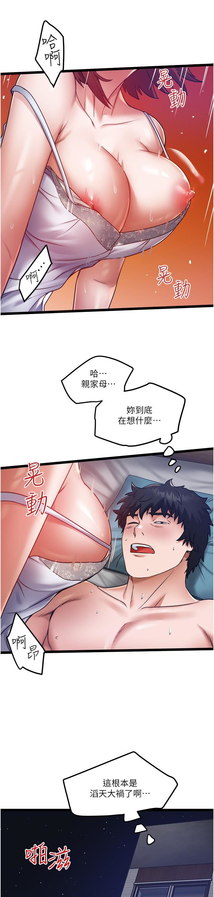 私人司机第13话-粗硬的肉棒插进来瞭!