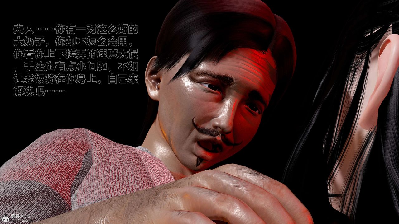 [3D]借你娘子泄泄火[讨魔传]+外传外传1-女侠程瑶篇04