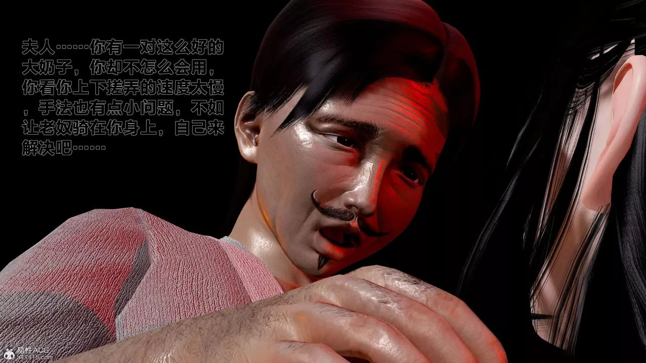 [3D]借你娘子泄泄火[討魔傳]+外傳外传1-女侠程瑶篇04