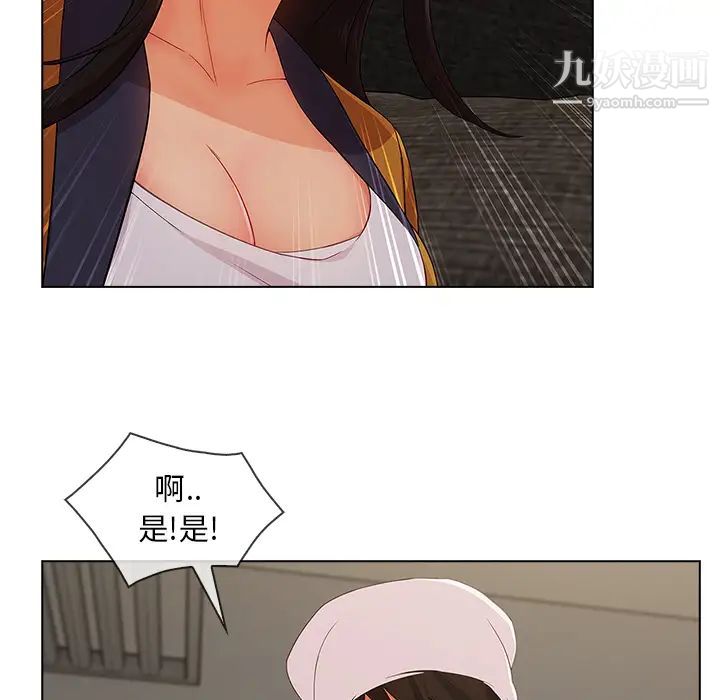 长腿姐姐第34话