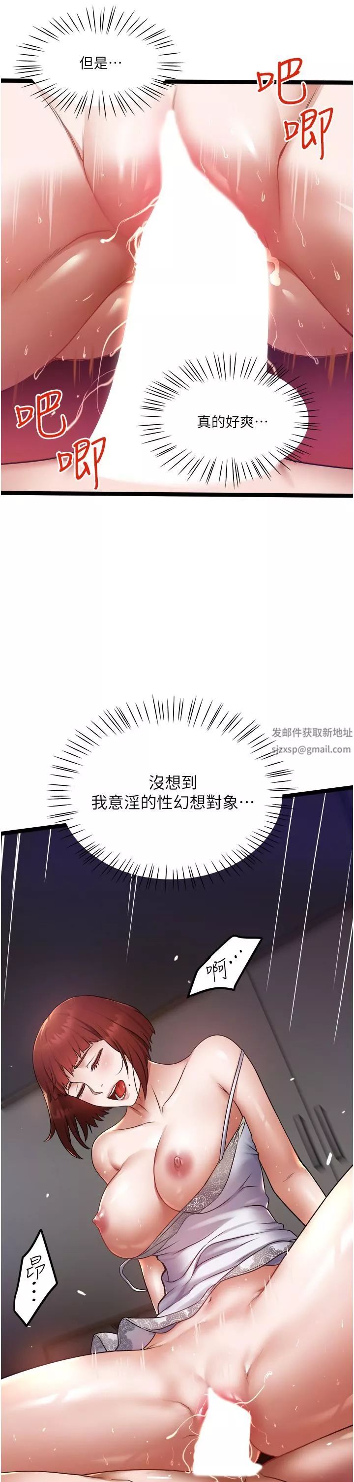 私人司機第13話-粗硬的肉棒插進來瞭!