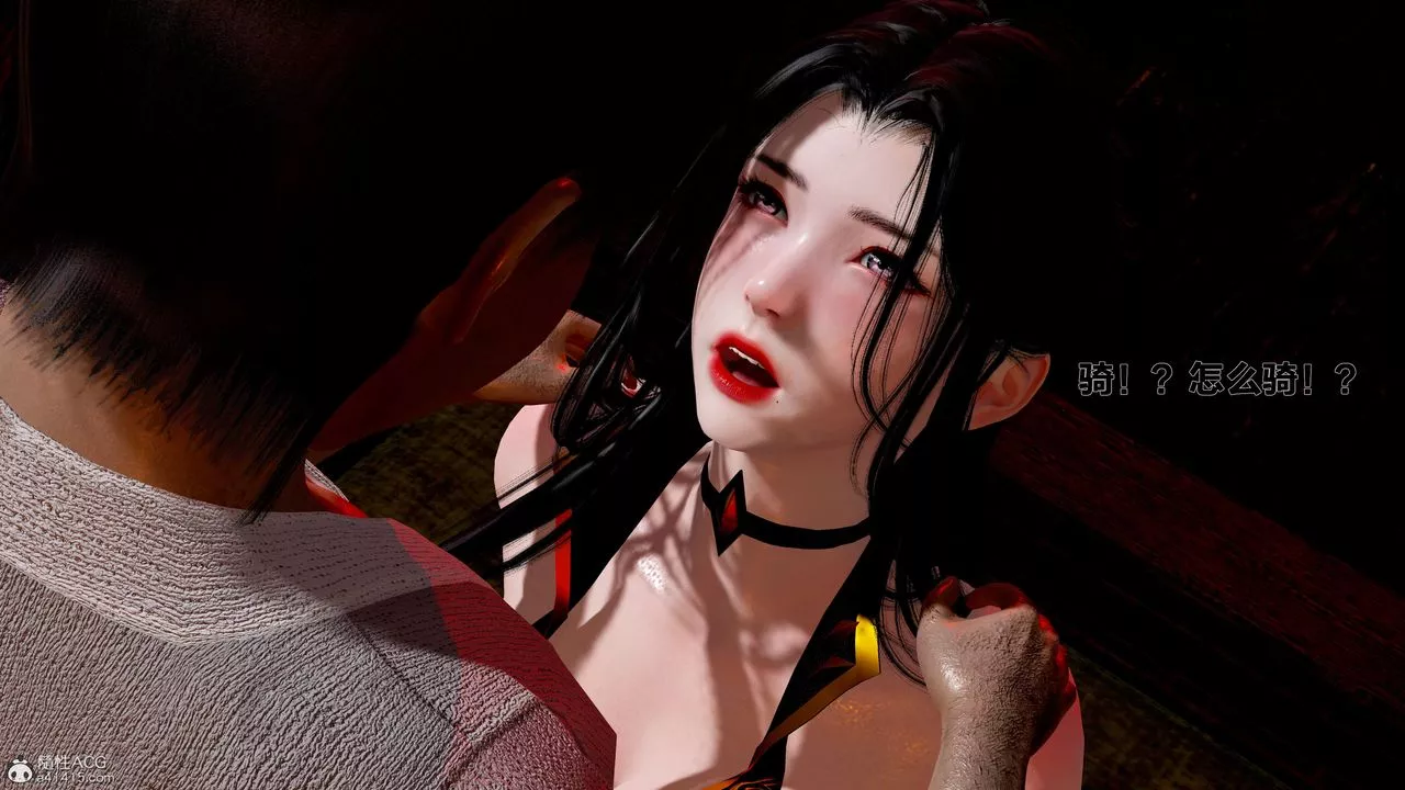 [3D]借你娘子泄泄火[討魔傳]+外傳外传1-女侠程瑶篇04