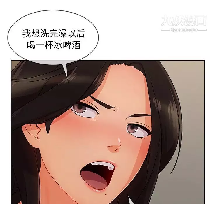 长腿姐姐-第34话 - 图片 41