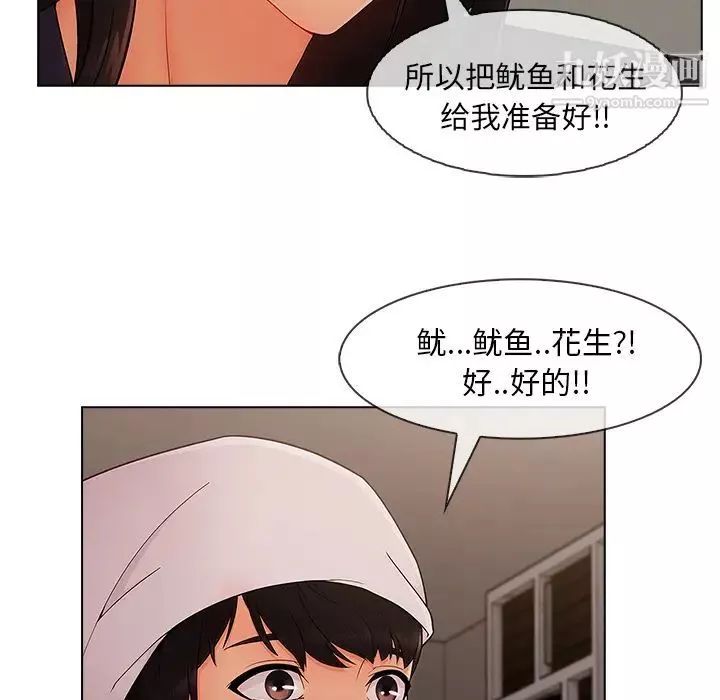 長腿姐姐第34话