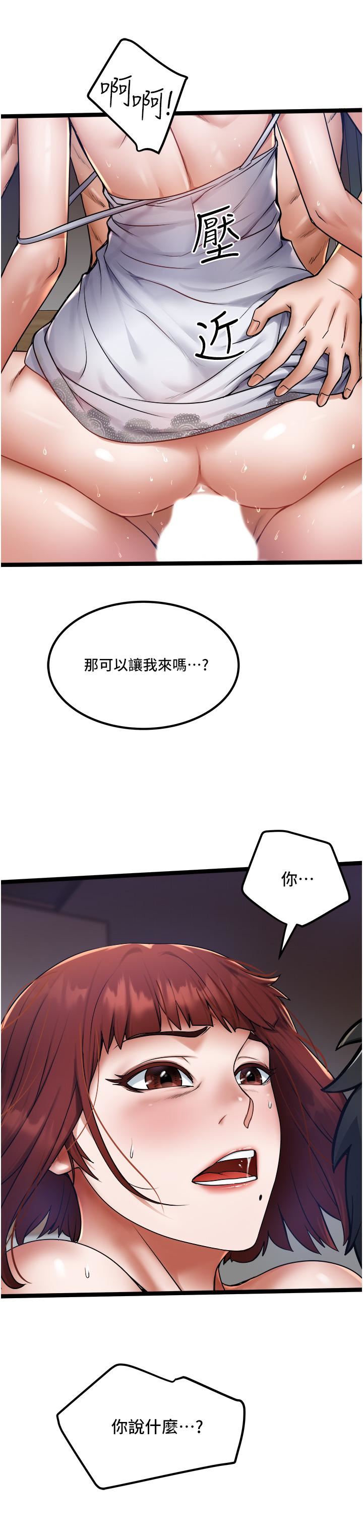 私人司机第13话-粗硬的肉棒插进来瞭!