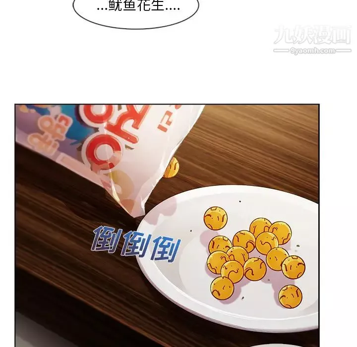 長腿姐姐第34话