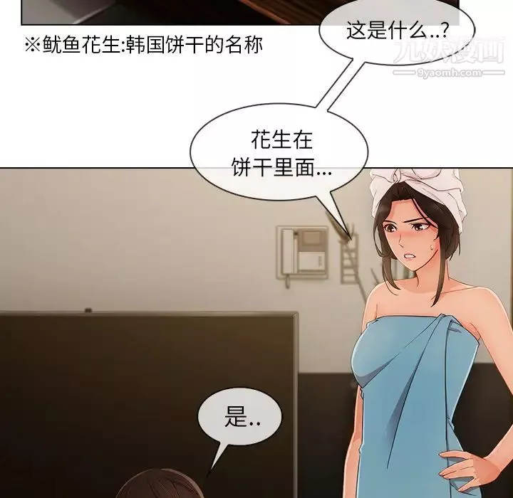 長腿姐姐第34话
