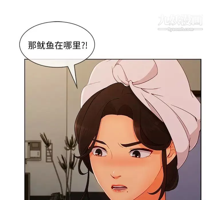 長腿姐姐第34话
