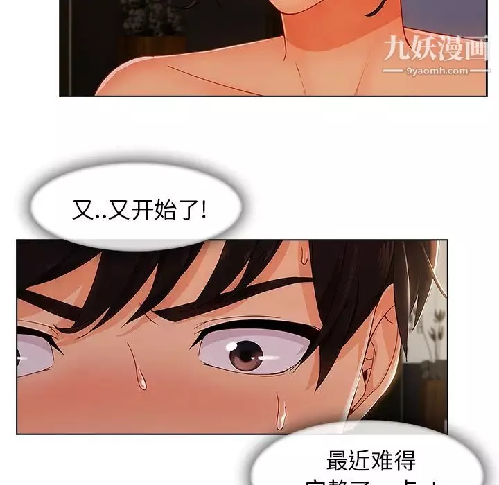 長腿姐姐第34话