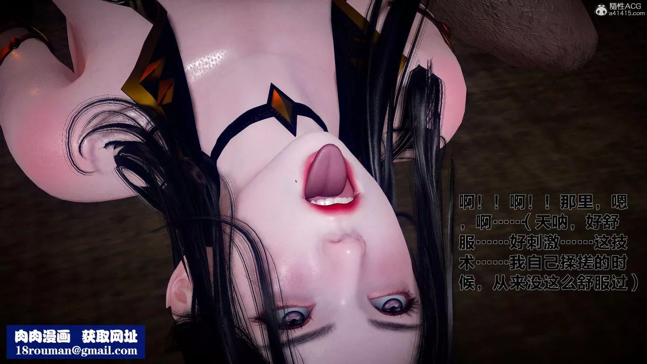 [3D]借你娘子泄泄火[讨魔传]+外传-外传1-女侠程瑶篇04 - 图片 49