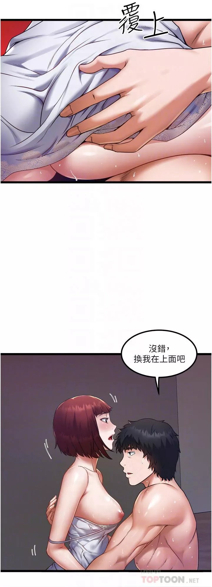 私人司机-第14话-渴望内射的小穴 - 图片 4