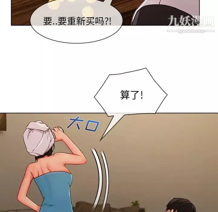 长腿姐姐-第34话 - 图片 52