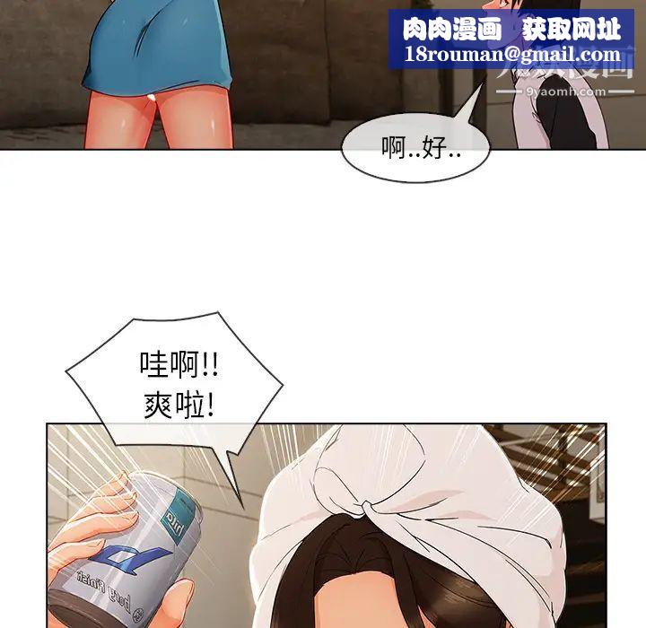 长腿姐姐第34话