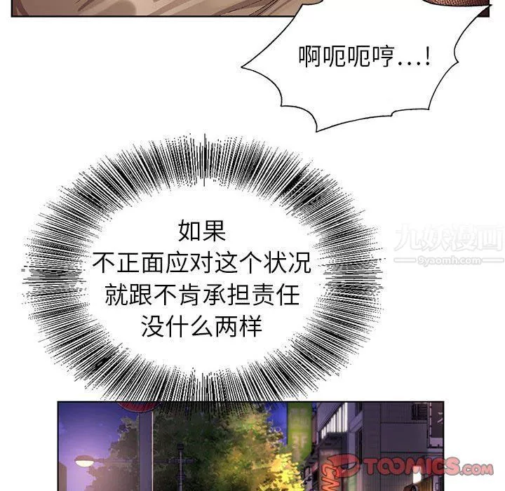 神之手-第35话 - 图片 51