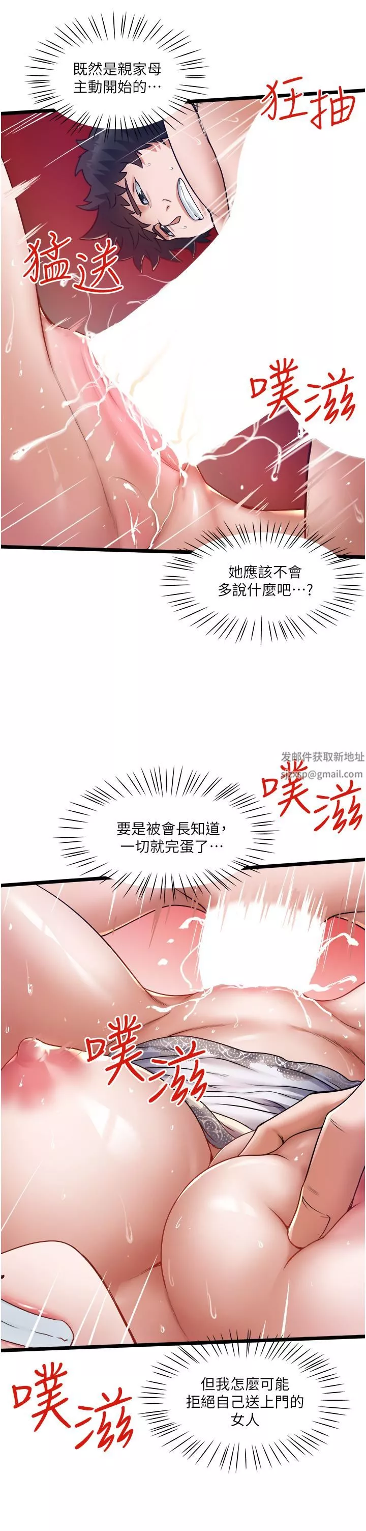 私人司机-第14话-渴望内射的小穴 - 图片 11