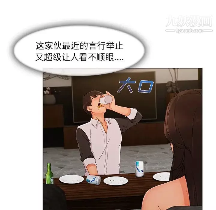 长腿姐姐-第34话 - 图片 63