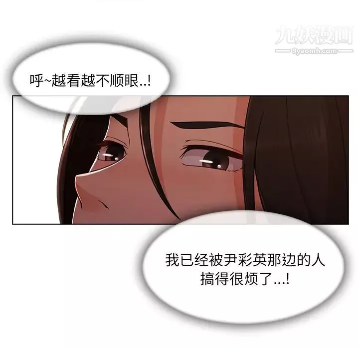 长腿姐姐-第34话 - 图片 62