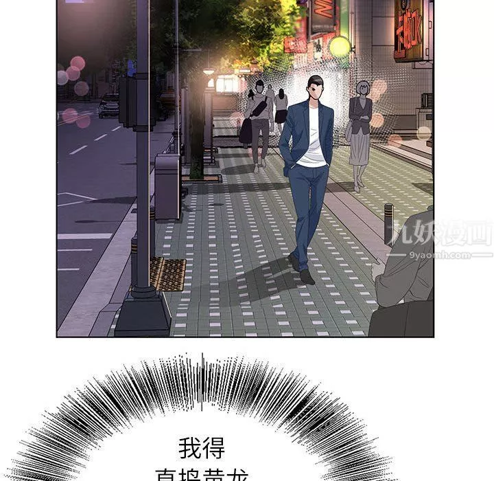 神之手第35話