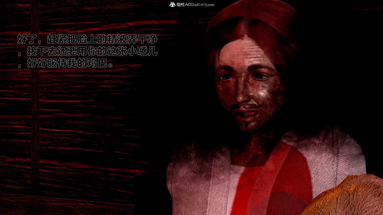 [3D]借你娘子泄泄火[讨魔传]+外传外传1-女侠程瑶篇04