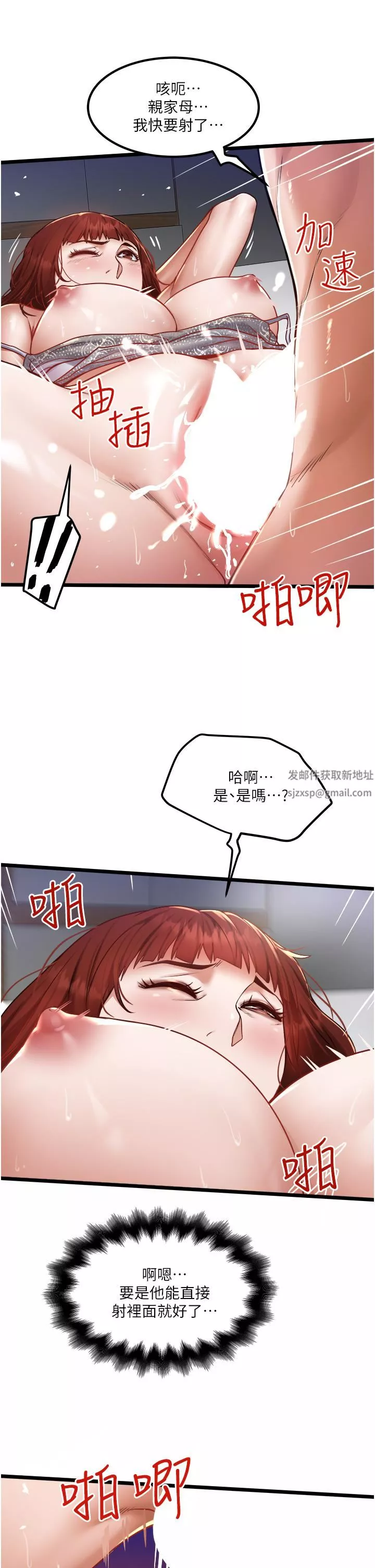 私人司機第14話-渴望內射的小穴