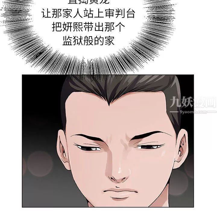 神之手第35話