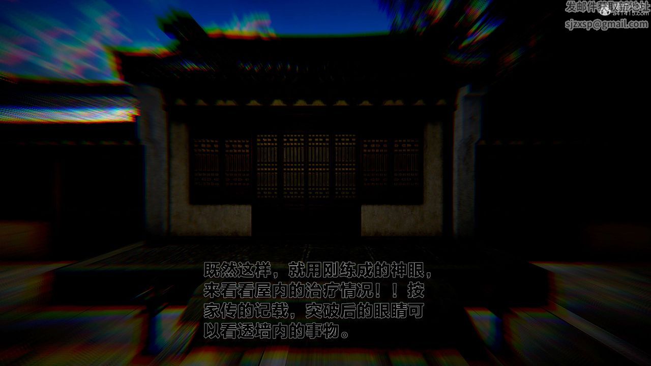 [3D]借你娘子泄泄火[讨魔传]+外传外传1-女侠程瑶篇04