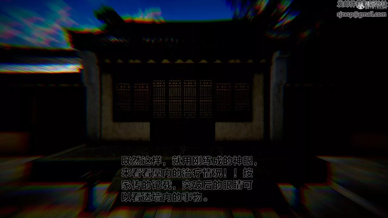 [3D]借你娘子泄泄火[讨魔传]+外传-外传1-女侠程瑶篇04 - 图片 71