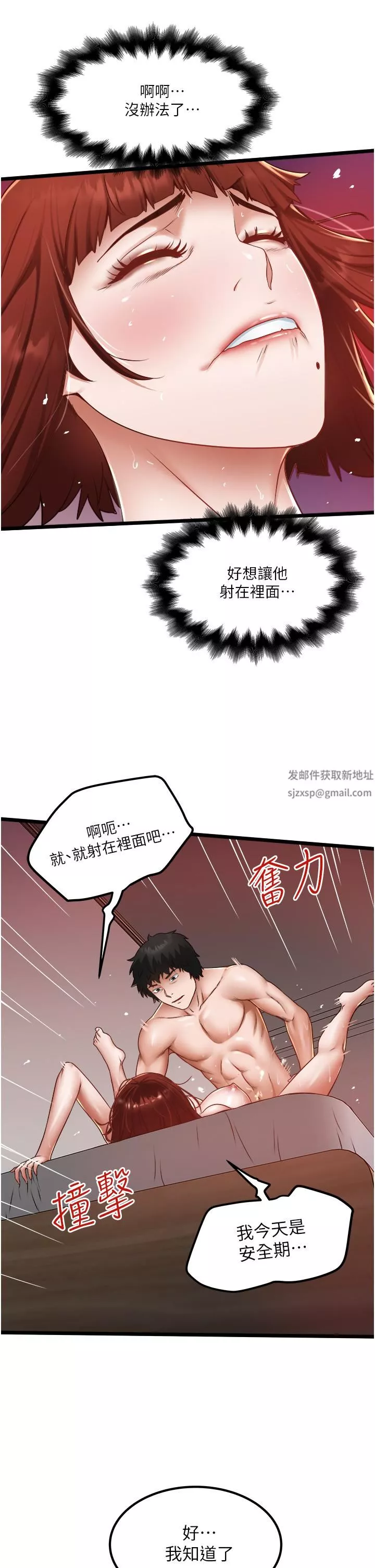 私人司机-第14话-渴望内射的小穴 - 图片 15