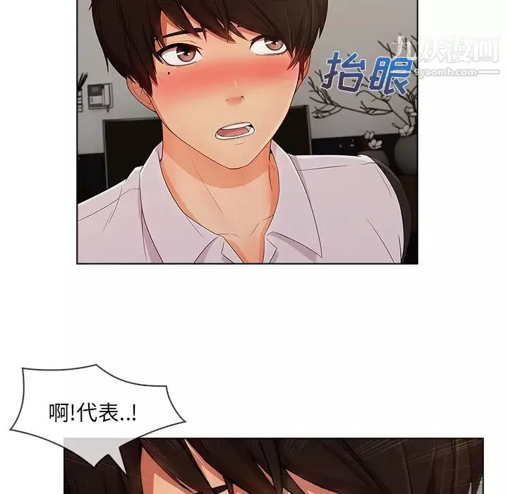 長腿姐姐第34话