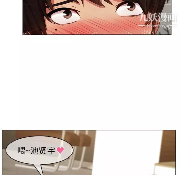 长腿姐姐-第34话 - 图片 67