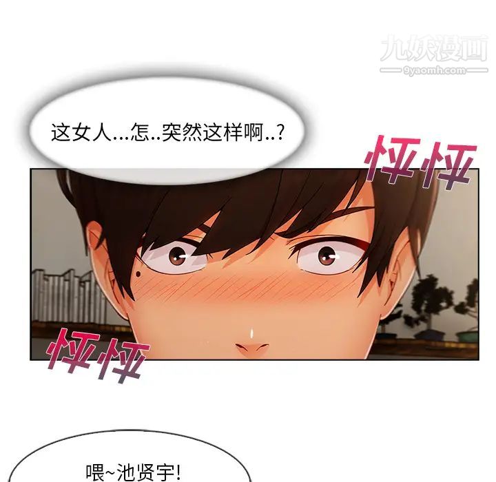 长腿姐姐第34话