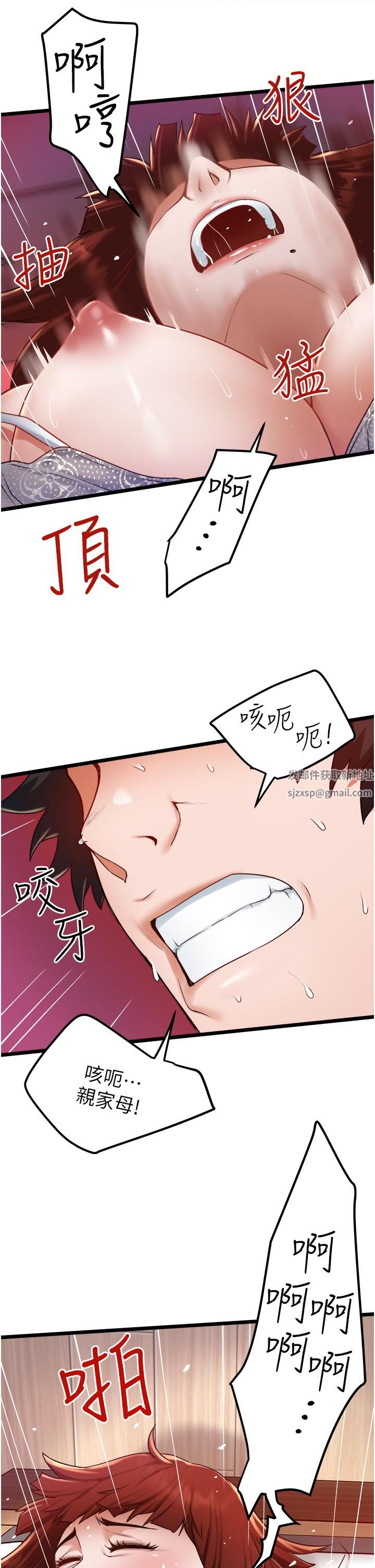 私人司机第14话-渴望内射的小穴