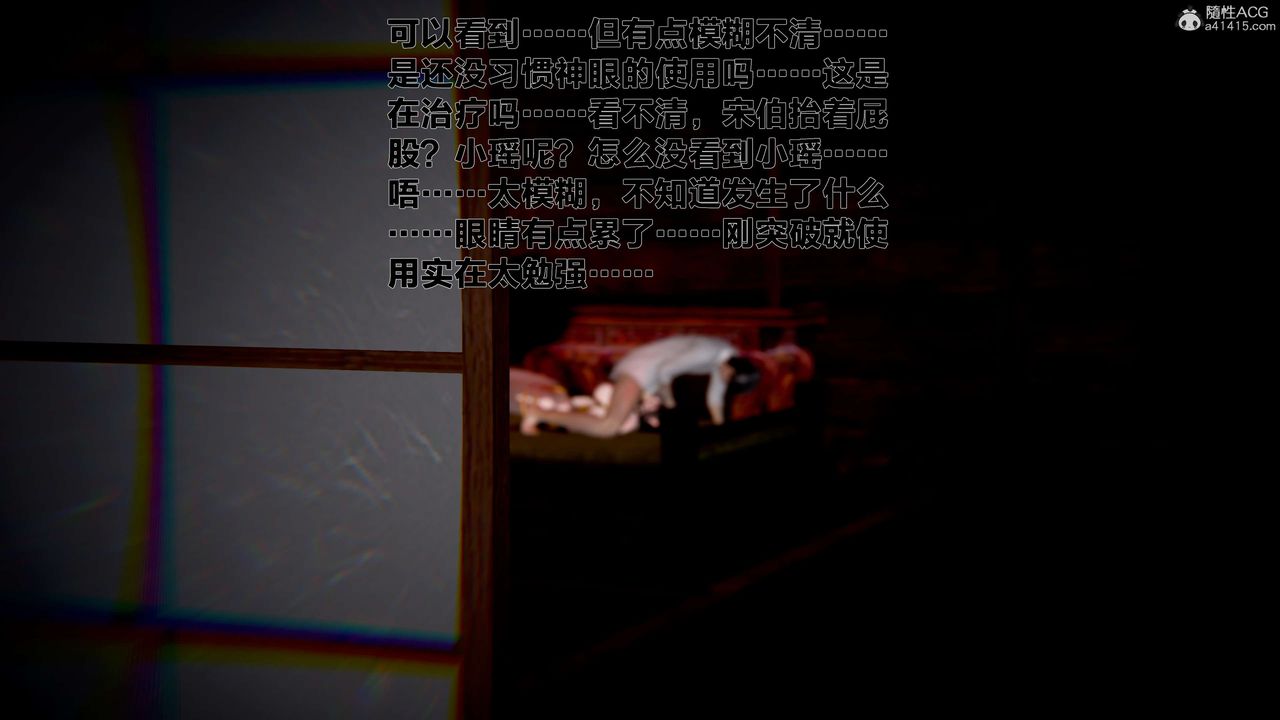 [3D]借你娘子泄泄火[讨魔传]+外传外传1-女侠程瑶篇04