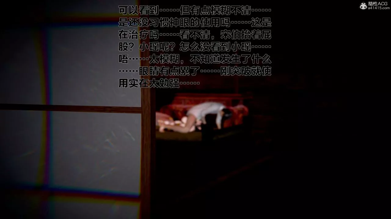 [3D]借你娘子泄泄火[讨魔传]+外传-外传1-女侠程瑶篇04 - 图片 73