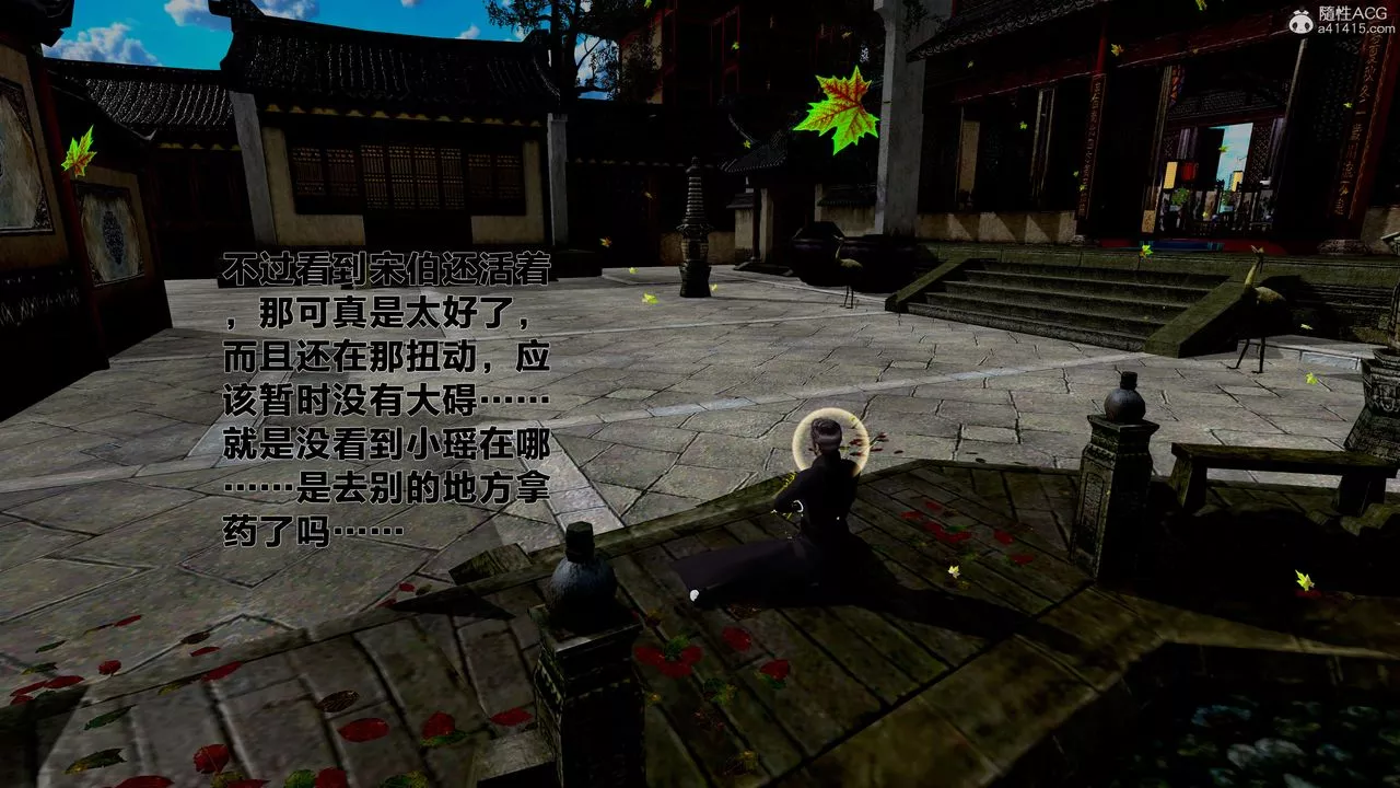 [3D]借你娘子泄泄火[討魔傳]+外傳外传1-女侠程瑶篇04
