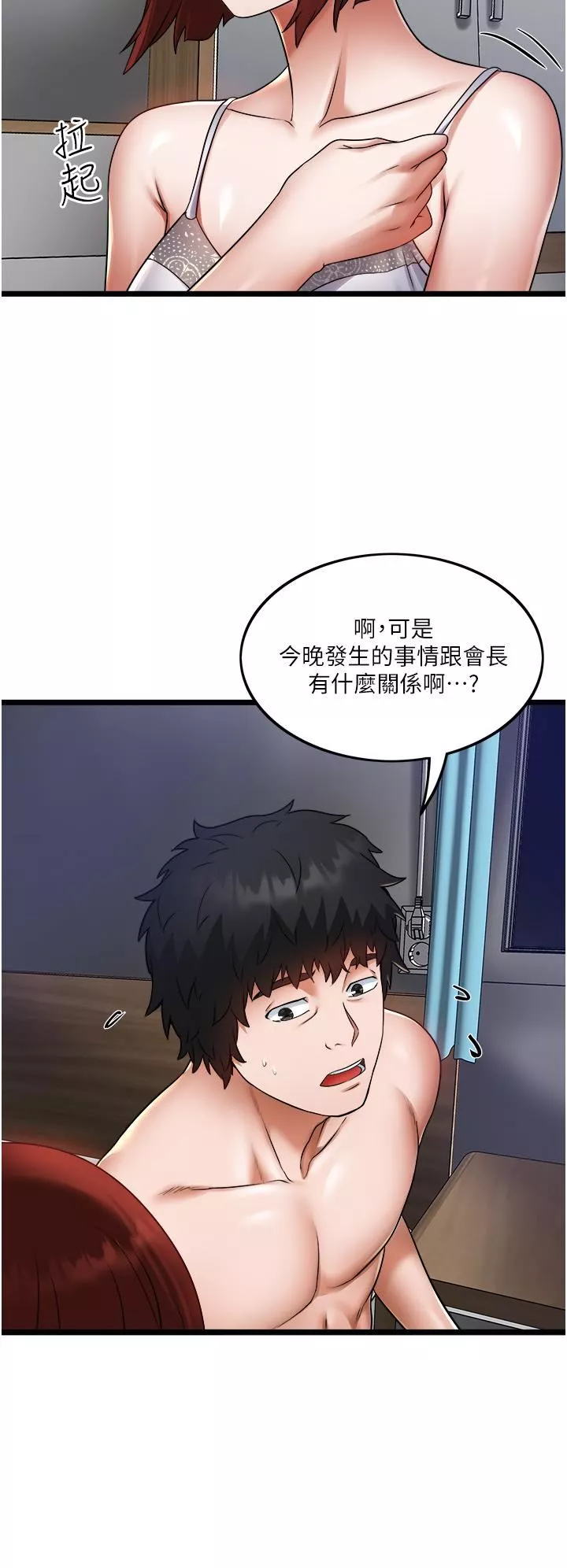 私人司机-第14话-渴望内射的小穴 - 图片 22